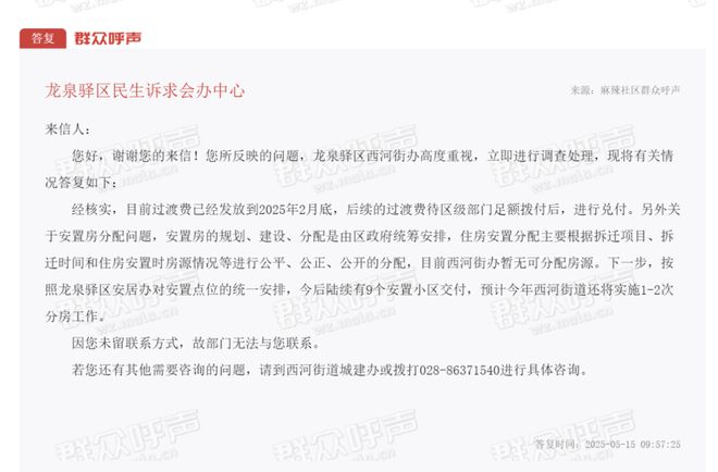 龙泉驿将陆续有9个安置小区交付新房