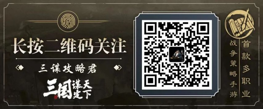 三谋早报丨首日流水直冲第2稳定开9阵容出现！养女儿攻略20版